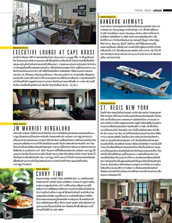 Attitude-January-2014